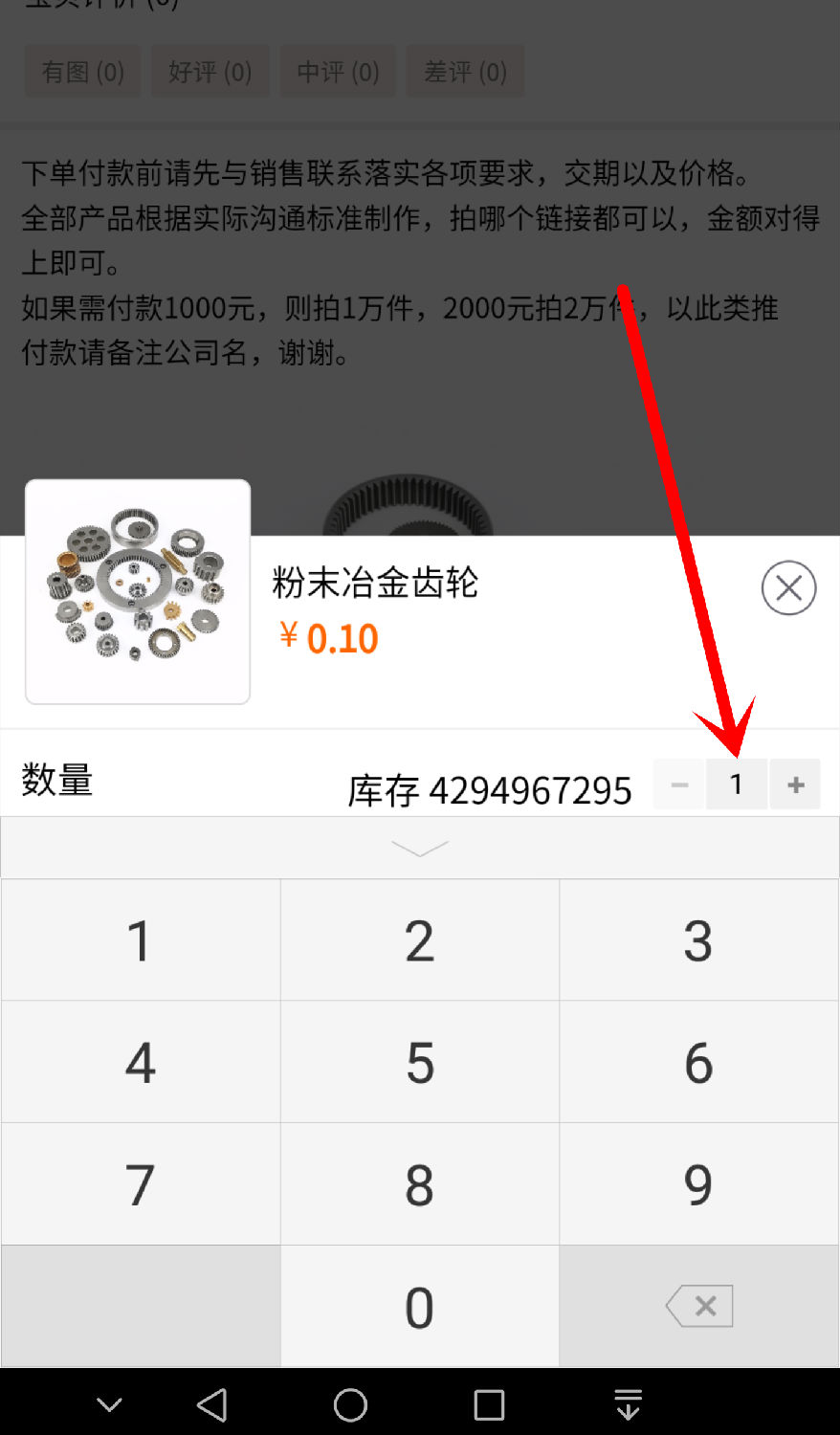 榴莲视频色版WWW.榴莲视频服务中心-修改产品数量