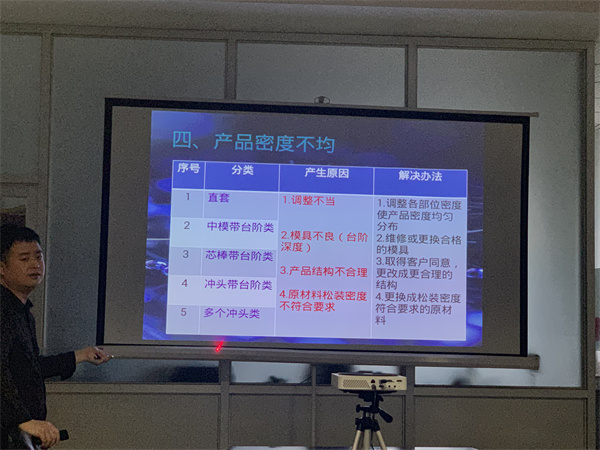 榴莲视频色版WWW.榴莲视频组织全厂员工参加产品质量问题以及工厂环境整理培训